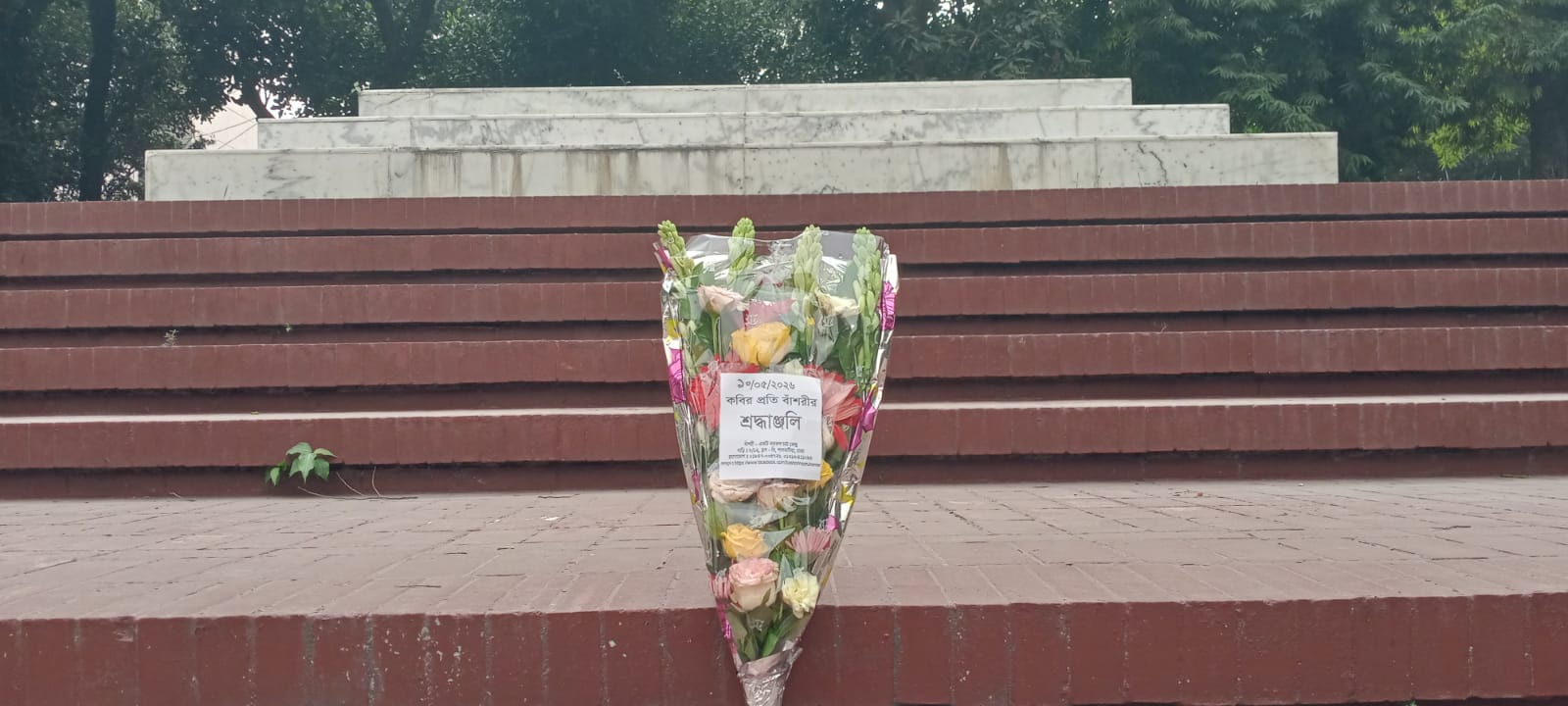 ১০শে মে ২০২৬ রবিবার জাতীয় কবি কাজী নজরুল ইসলামের সমাধিসৌধে বাঁশরী - একটি নজরুল চর্চা কেন্দ্র'র শ্রদ্ধাঞ্জলি নিবেদনের ৩৭৬৫তম দিনের দৃশ্য।